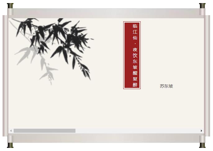 夜闌風(fēng)靜縠紋平。小舟從此逝，江海寄余生