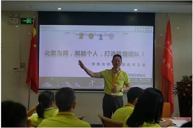 廣東博皓公司董事長賴厚平給大家分享了《化繁為簡，賦能個(gè)人，打造敏捷團(tuán)隊(duì)！》