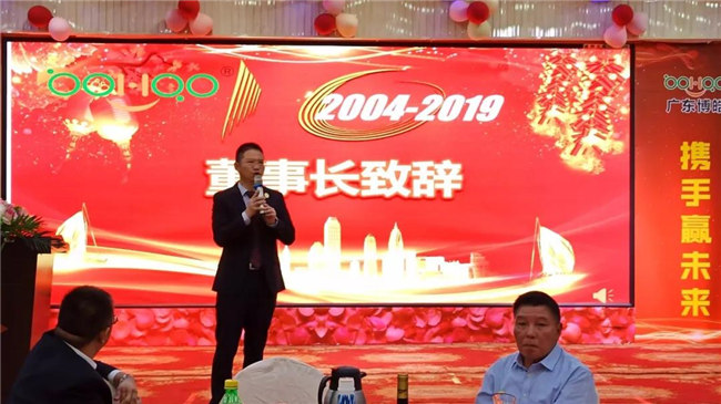 風雨同舟十五載，再創(chuàng)輝煌從頭邁！廣東博皓十五周年晚會于10月19日在江西上猶隆重舉行，賴厚平董事長致辭