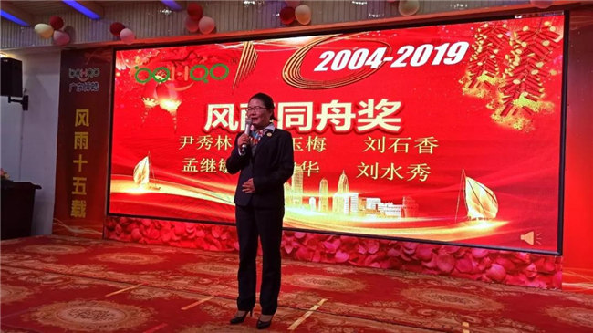 風雨同舟十五載，再創(chuàng)輝煌從頭邁！廣東博皓十五周年晚會于10月19日在江西上猶隆重舉行，十周年員工劉水秀發(fā)表感言
