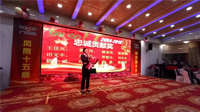 風雨同舟十五載，再創(chuàng)輝煌從頭邁！廣東博皓十五周年晚會于10月19日在江西上猶隆重舉行，五周年員工曾敏儀發(fā)表感言