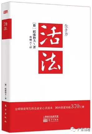 心不想，事不成——讀《活法》有感
