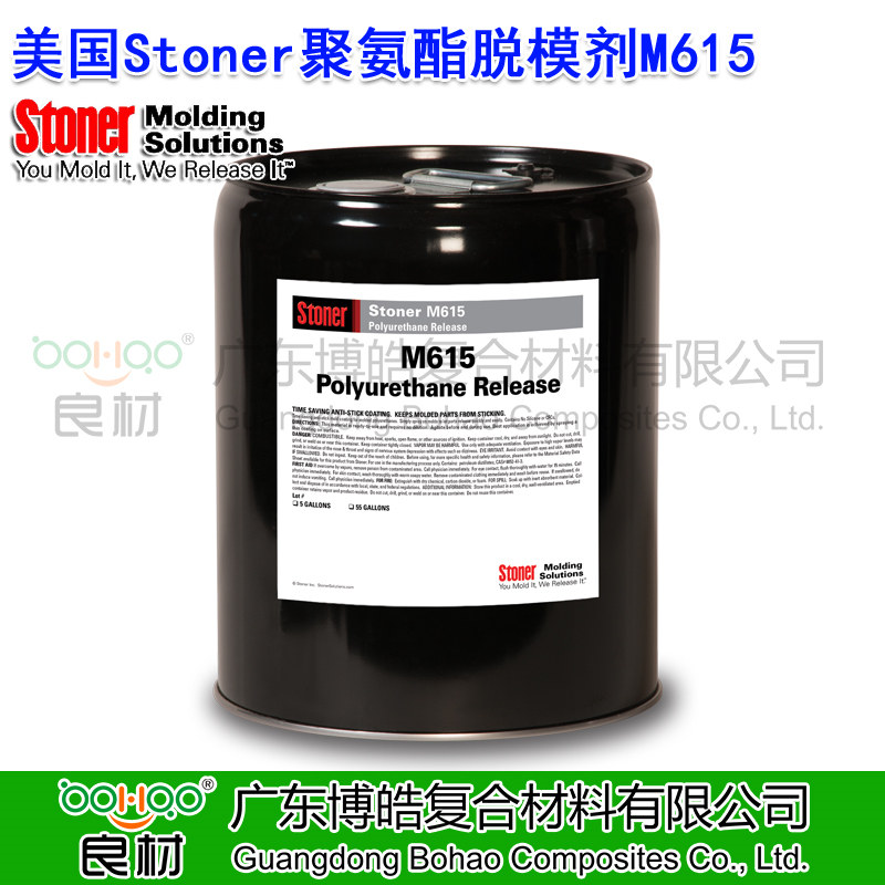 美國(guó)進(jìn)口Stoner® M615 聚氨酯脫模劑 硬質(zhì)泡沫和鑄塑聚氨酯模具脫模劑 多功能無硅酮脫模劑