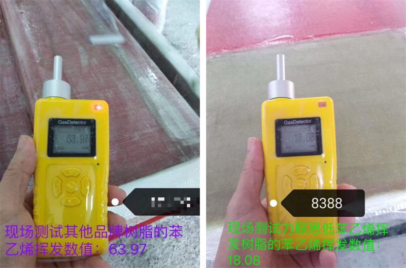 8388系列樹脂低苯乙烯揮發(fā)性，低氣味