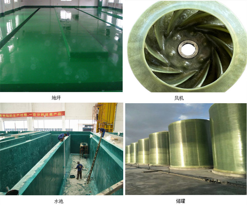 玻璃鋼防腐主要市場應用：地坪、風機、水池、儲罐