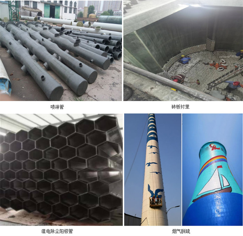 玻璃鋼防腐主要市場應用：噴淋塔、磚板襯里、濕電除塵陽極管、煙氣脫硫