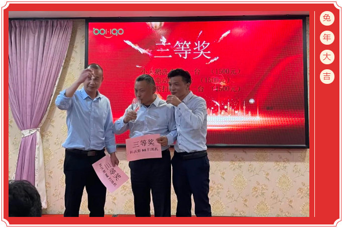 廣東博皓開工大吉丨金虎騰躍，兔來運(yùn)轉(zhuǎn)           -6