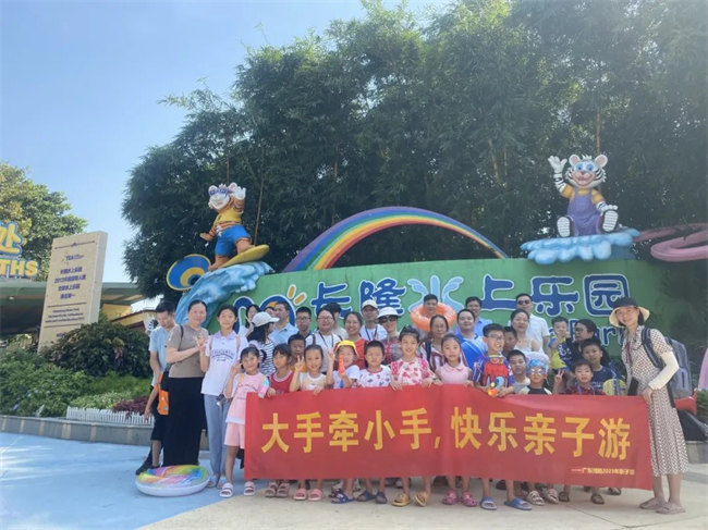 大手牽小手，快樂親子游！廣東博皓2023年親子游活動(dòng)        -11