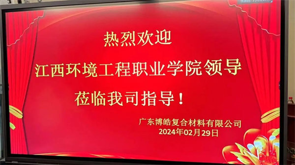 產(chǎn)教融合，共育英才！
