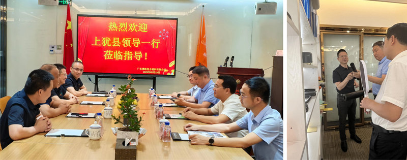 廣東博皓接待江西上猶縣考察團(tuán)，共謀新材料產(chǎn)業(yè)合作新機(jī)遇