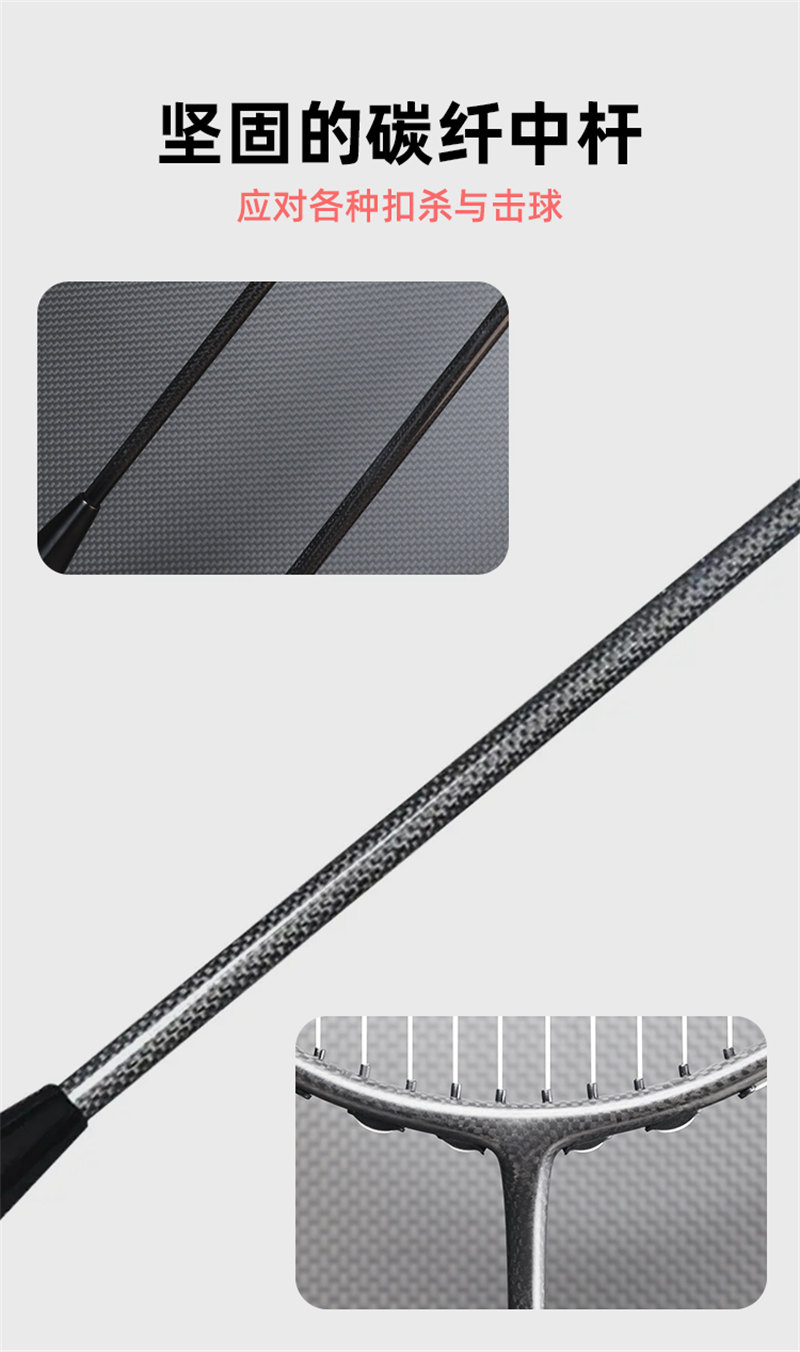 碳纖維羽毛球拍 真碳纖79g輕量化帶線控球通用超輕高強(qiáng)度碳纖球拍    -5