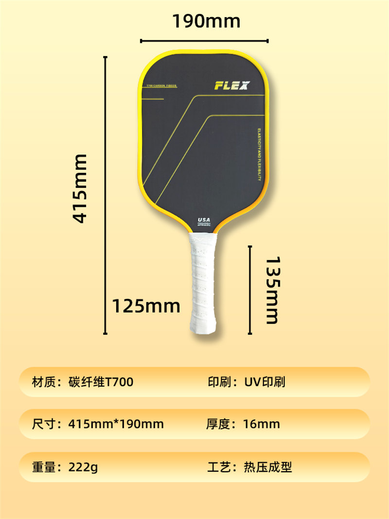 廣東博皓 Pickleball匹克球拍 高品質(zhì)碳纖維熱壓一體成型匹克拍競賽拍 專業(yè)比賽用碳纖匹克球拍  -2