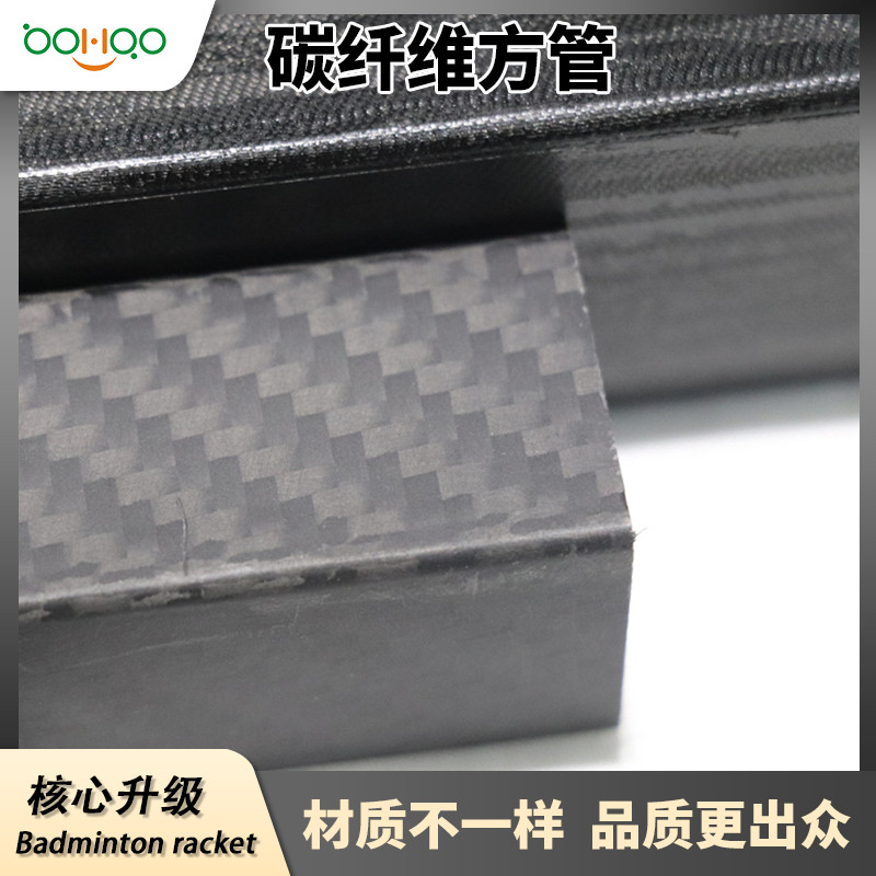 廣東博皓復合材料廠家直銷 高品質亮光/啞光碳纖維方管 汽車配件用輕質高強碳纖維管斜紋/平紋  -2