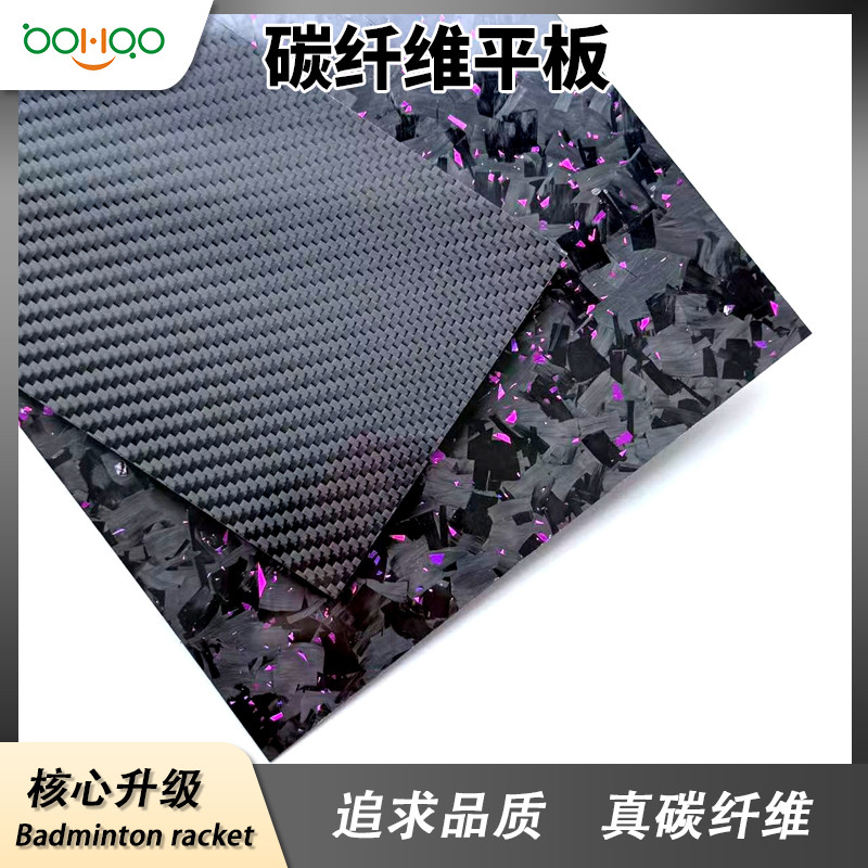 廣東博皓碳纖維制品廠家直供 抗沖擊耐腐蝕鍛造紋碳纖維板 家具/運(yùn)動(dòng)器材/醫(yī)療CT床板及手術(shù)床板用碳纖維平板多規(guī)格