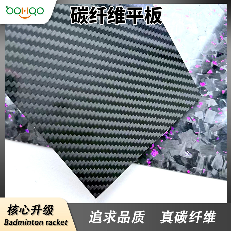 廣東博皓碳纖維制品廠家直供 抗沖擊耐腐蝕鍛造紋碳纖維板 家具/運(yùn)動(dòng)器材/醫(yī)療CT床板及手術(shù)床板用碳纖維平板多規(guī)格  -2
