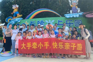 大手牽小手，快樂親子游！